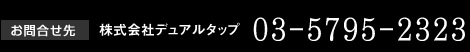 䤤碌衡ҥǥ奢륿åס03-5795-2323