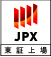 JPX　東証上場