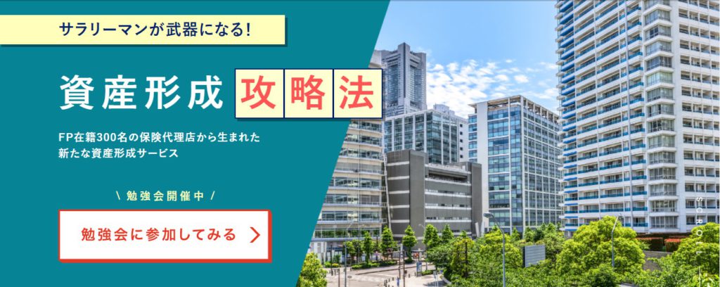 おすすめの不動産投資会社ランキング2位　おうちのぜんぶ