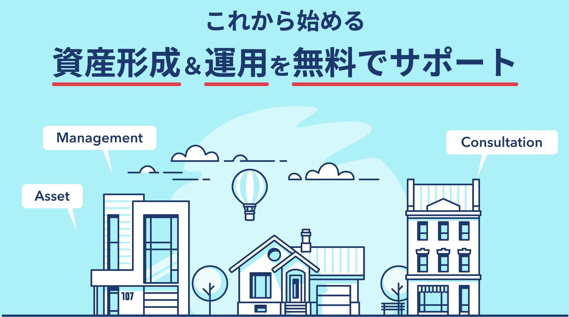 おすすめの不動産投資会社ランキング5位　トウシェル