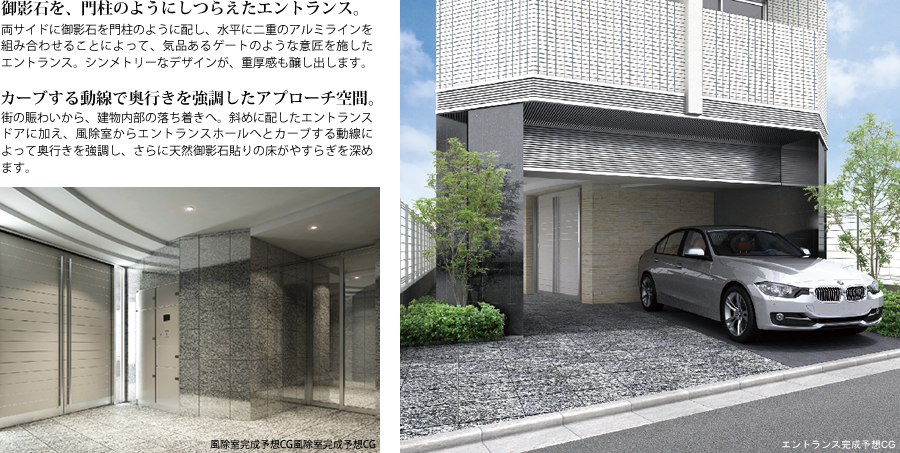 エントランス