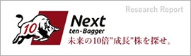 Nextten-Bagger