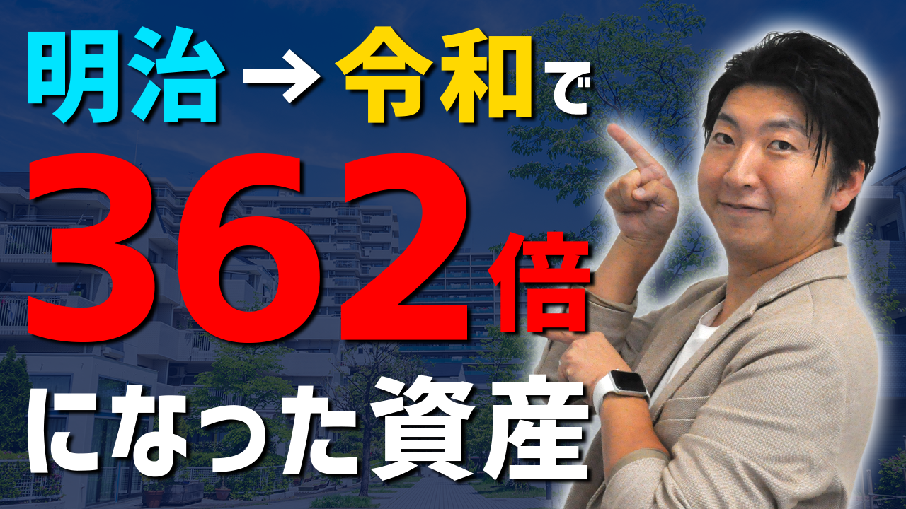 手元の現金が362倍に!? 不動産投資で”マンション経営”をやるべき理由｜第38回