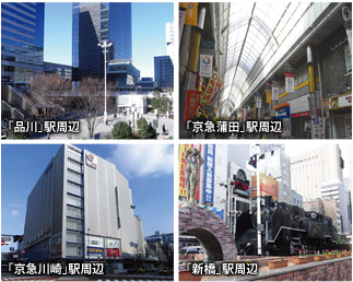 「品川」駅周辺「京急蒲田」駅周辺「京急川崎」駅周辺「新橋」駅周辺