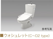 ウォシュレット（C～D2 type）