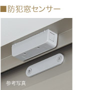 防犯窓センサー