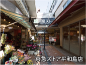 京急ストア平和島店