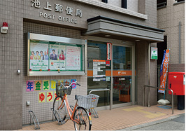 池上郵便局