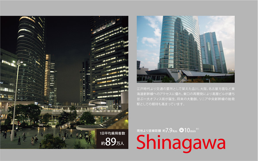 Shinagawa 10min