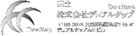 〒108-0074 東京都港区高輪2-16-41 デュアルタップ本社ビル