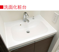 洗面化粧台