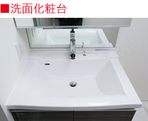 洗面化粧台