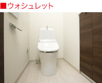 ウォシュレット