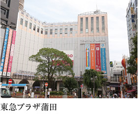 東急プラザ蒲田