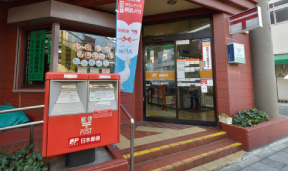 板橋大山郵便局