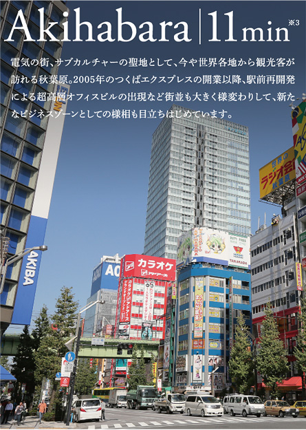 Akihabara 11min