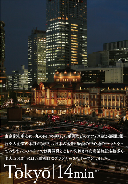 Tokyo 14min