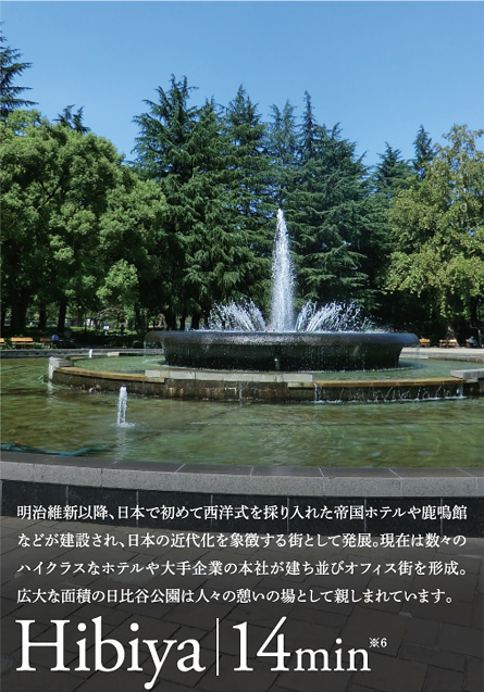 Hibiya 14min