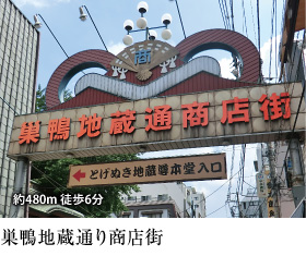 巣鴨地蔵通り商店街