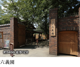 六義園